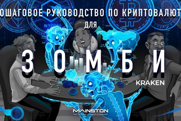 Вход kraken