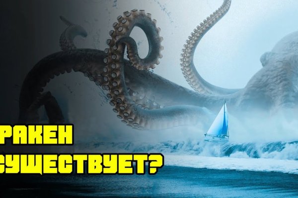 Кракен сайт зеркало kraken6.at kraken7.at kraken8.at