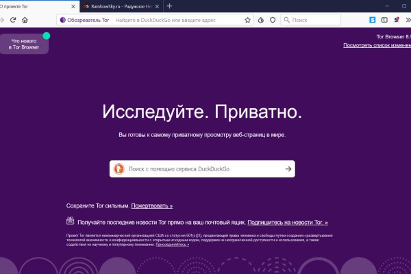 Почему не работает сайт омг