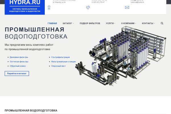 Как пополнить блэкспрут биткоином первый раз