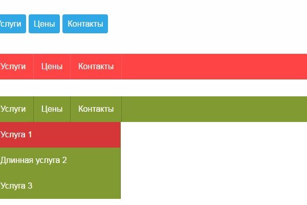 Мега работает