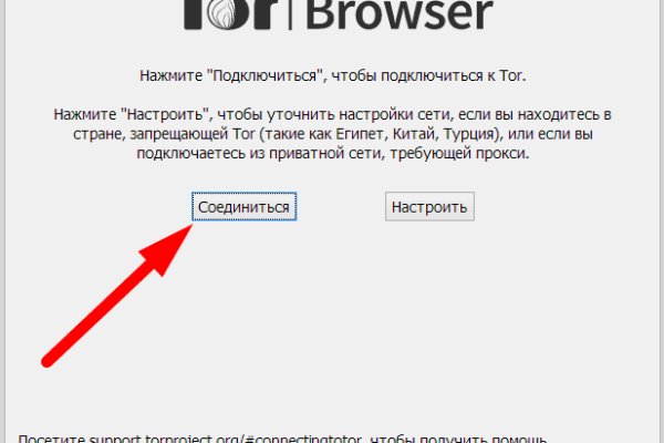 Первая покупка на меге через биткоины